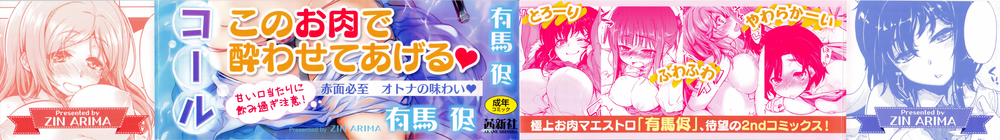 Hentai Manga Comic-Tennen Koiiro Alcohol-Chapter 1-Secret Flower Garden-4